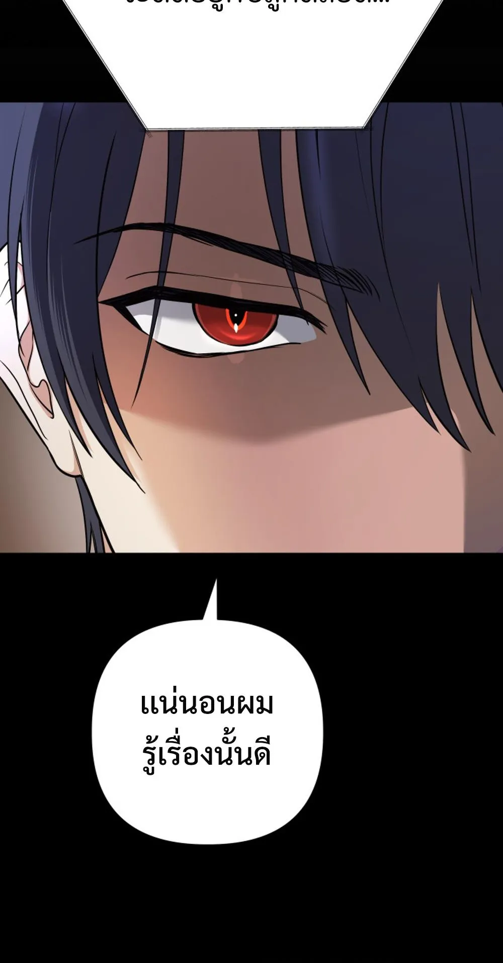 The Return of the Mythical Archmage ตอนที่ 5 หน้า 65