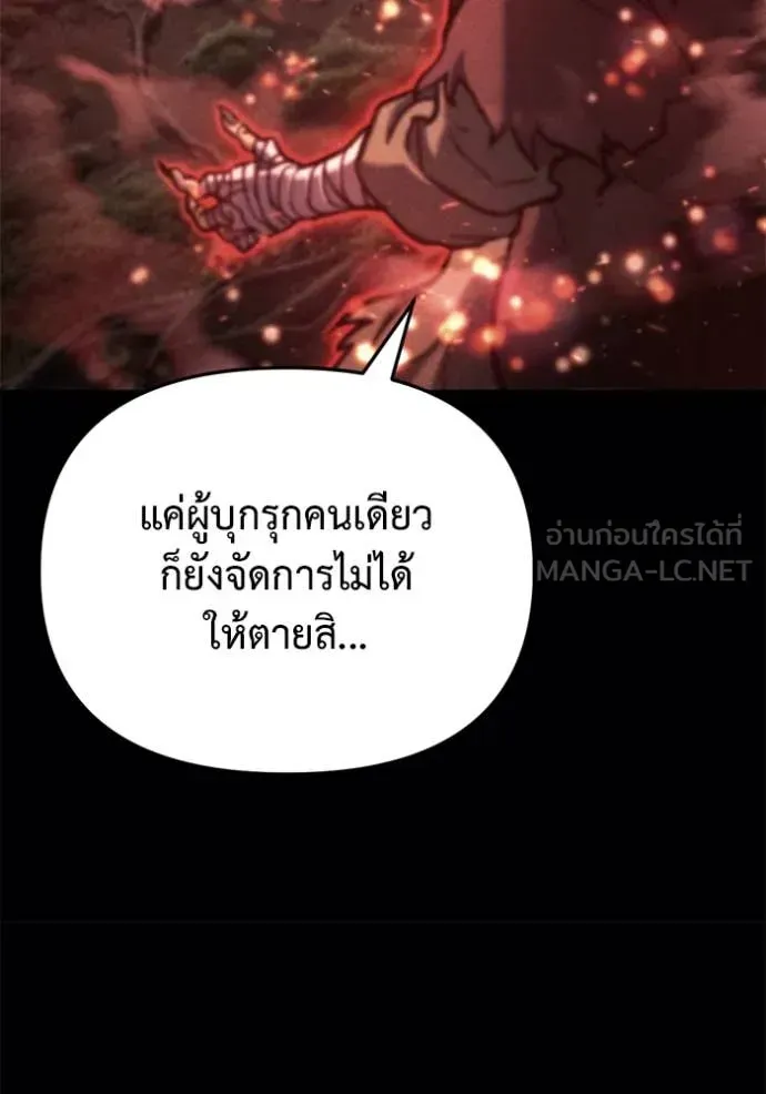 Hiding the logistics center in Apocalypse ตอนที่ 38 หน้า 55