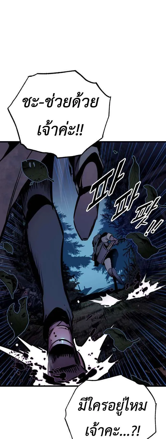The Wandering Knight’s Survival Manual ตอนที่ 1 หน้า 50
