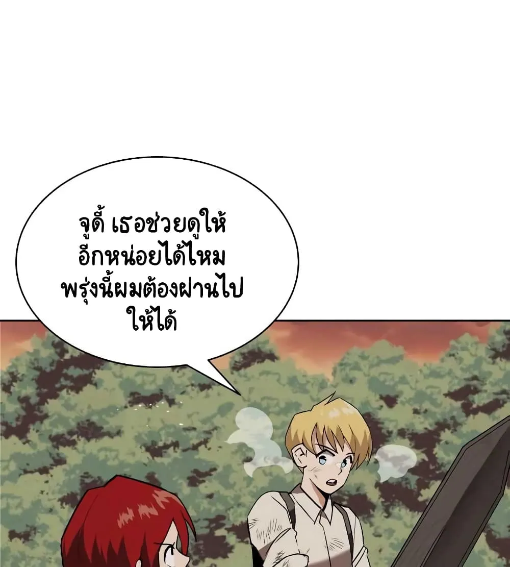 The Lazy Prince Becomes A Genius ตอนที่ 10.5 หน้า 75