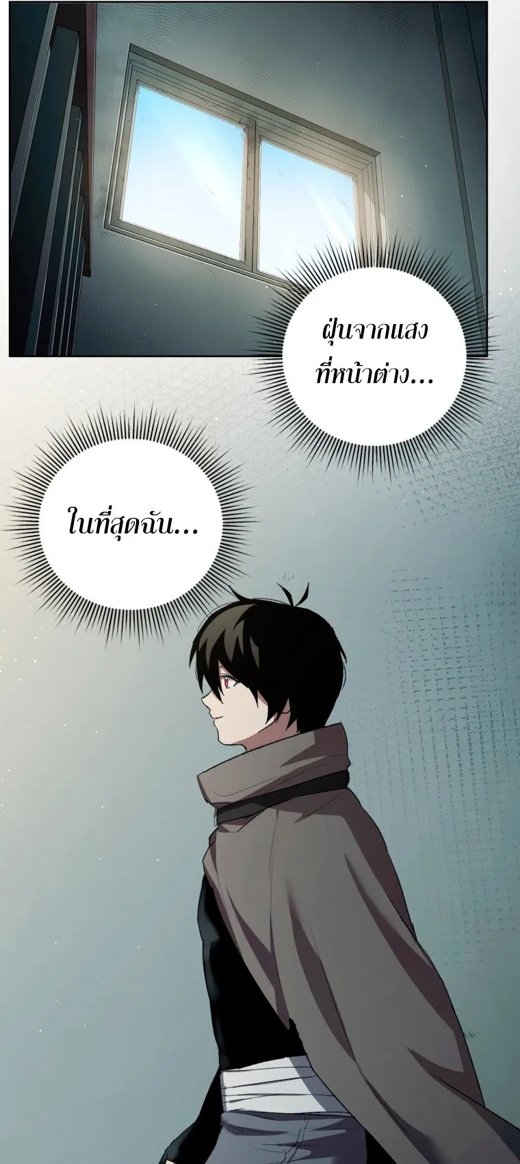 Player Who Returned 10000 Years Later ตอนที่ 5 หน้า 55