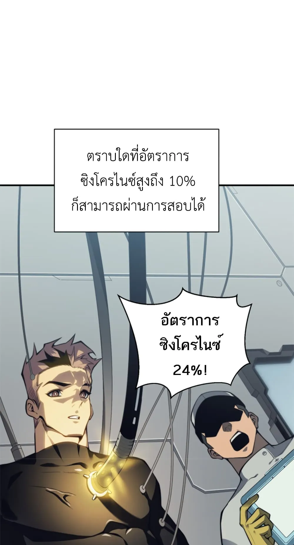 Demonic Evolution ตอนที่ 2 หน้า 63