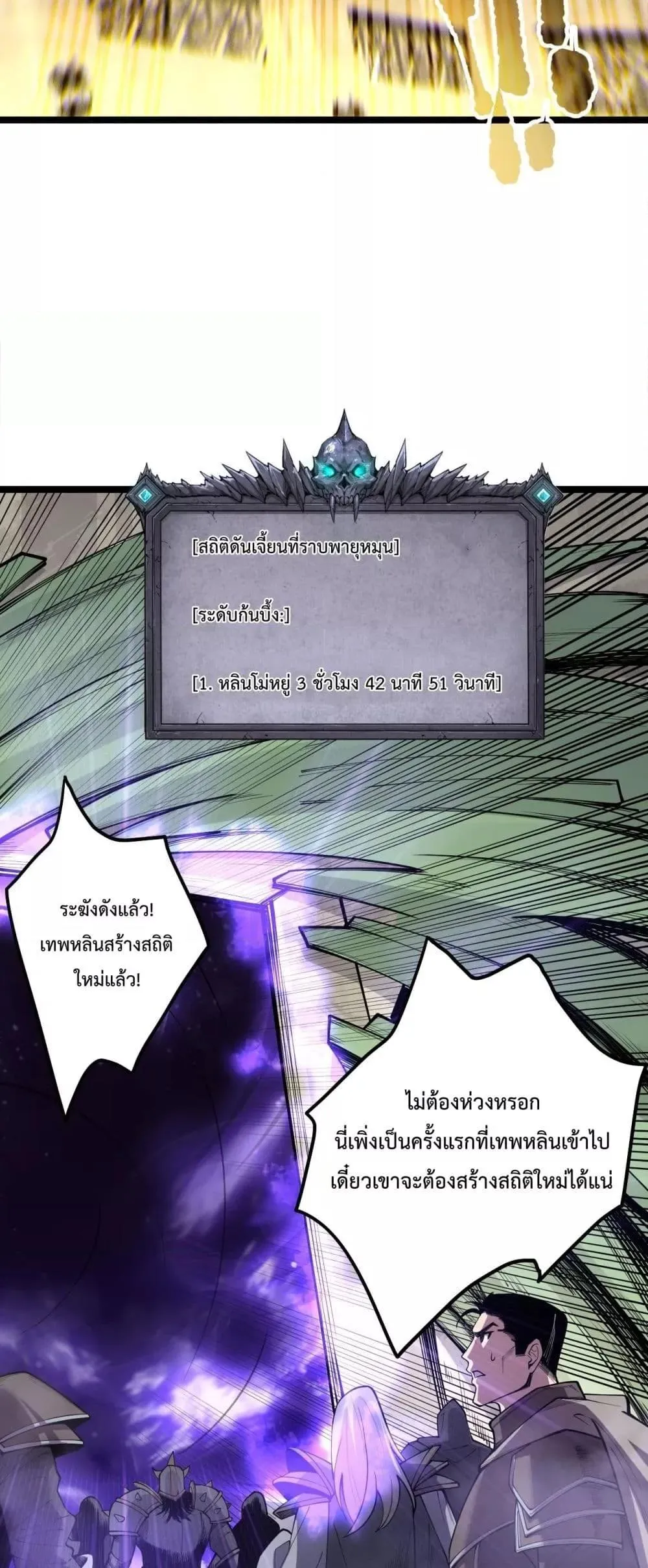 Disastrous Necromancer ตอนที่ 167 หน้า 46