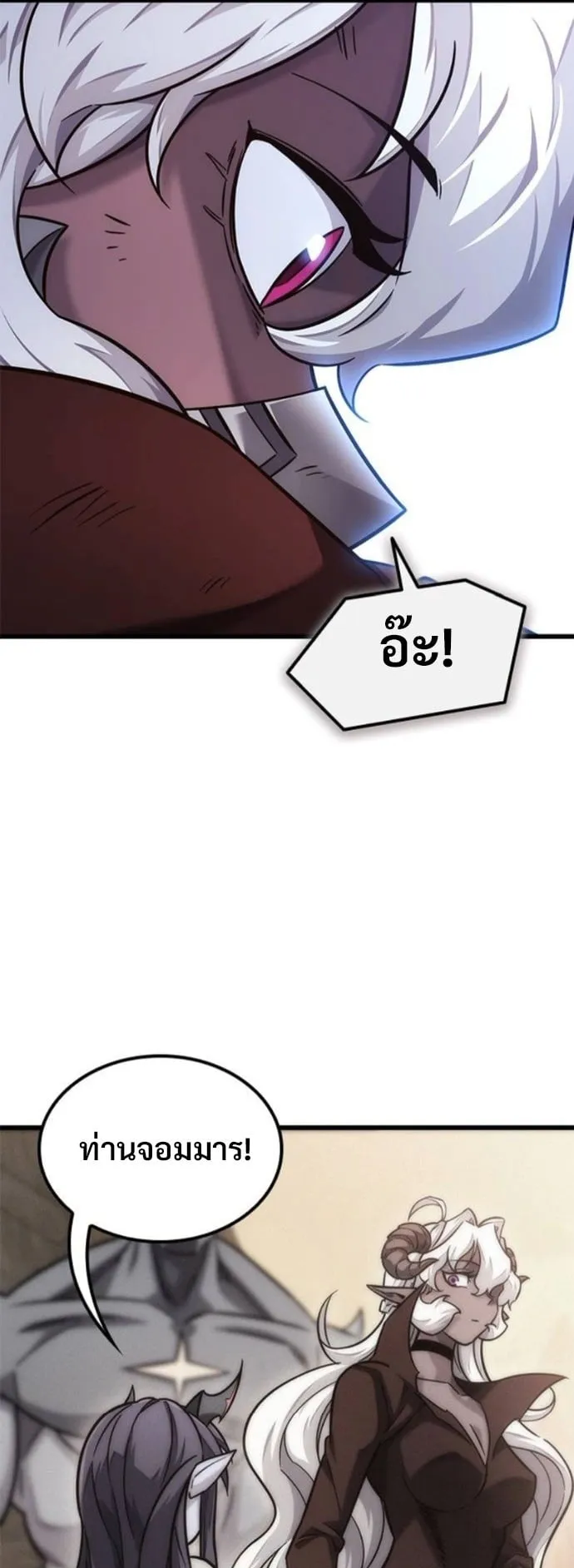 What a Bountiful Harvest, Demon Lord! ตอนที่ 50 หน้า 33