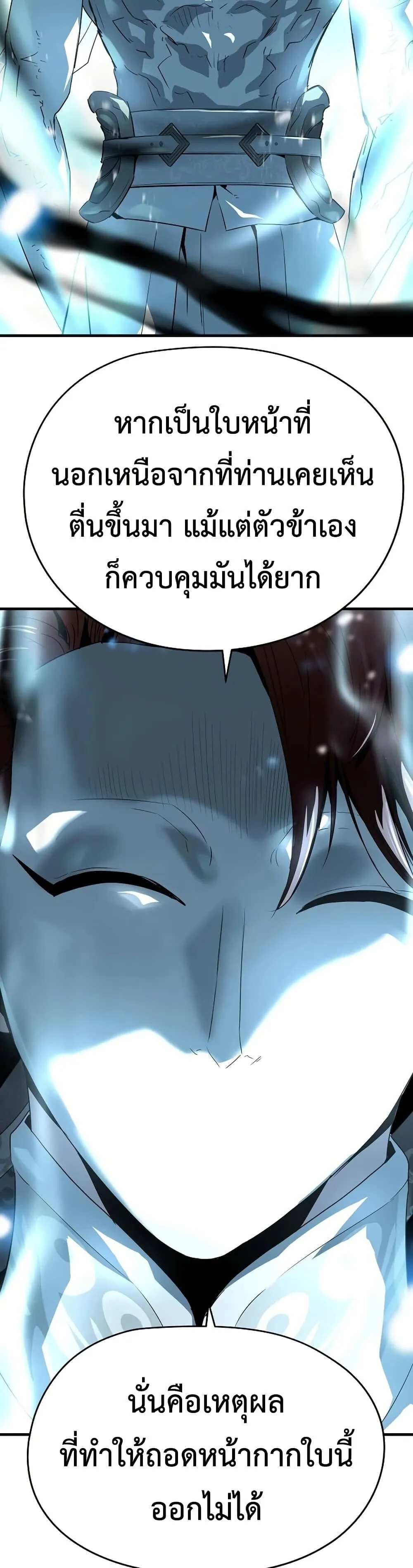 Absolute Regression ตอนที่ 101 หน้า 13