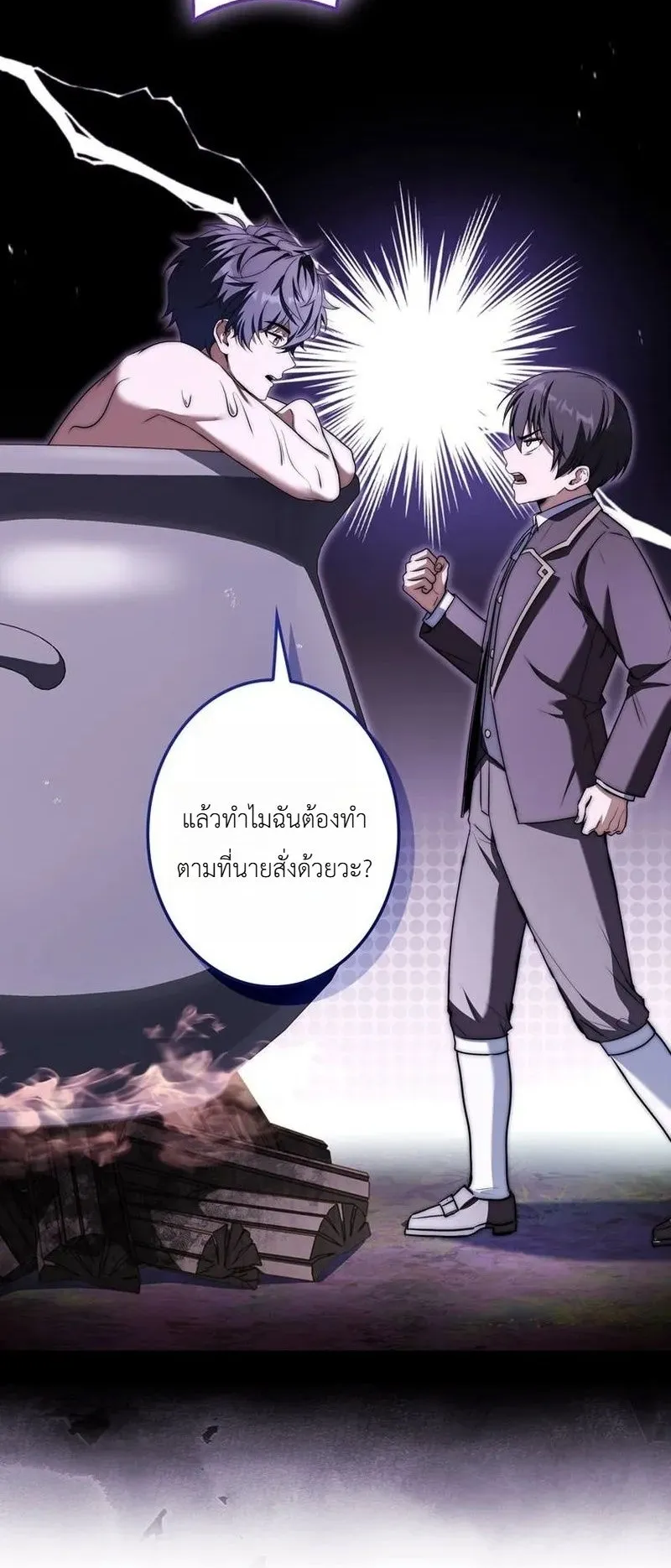 I Became a Wizard in a Medieval Fantasy World ตอนที่ 12 หน้า 30