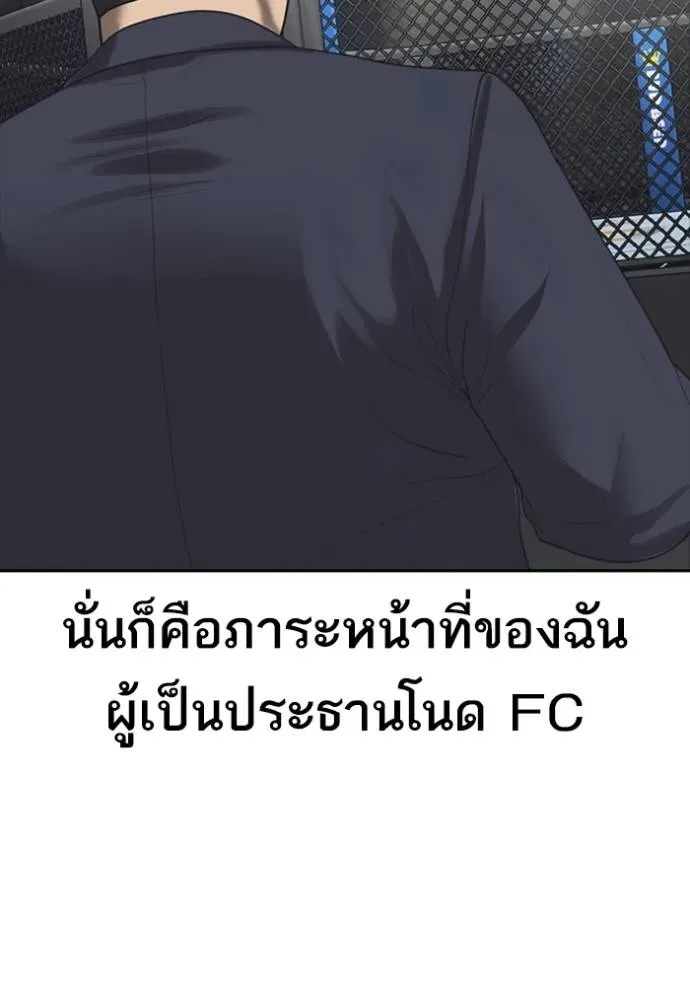 Loser Life 2 ตอนที่ 53 หน้า 41