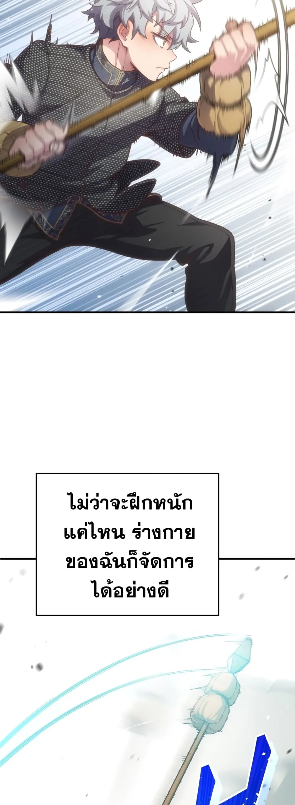 Damn Reincarnation ตอนที่ 3 หน้า 32