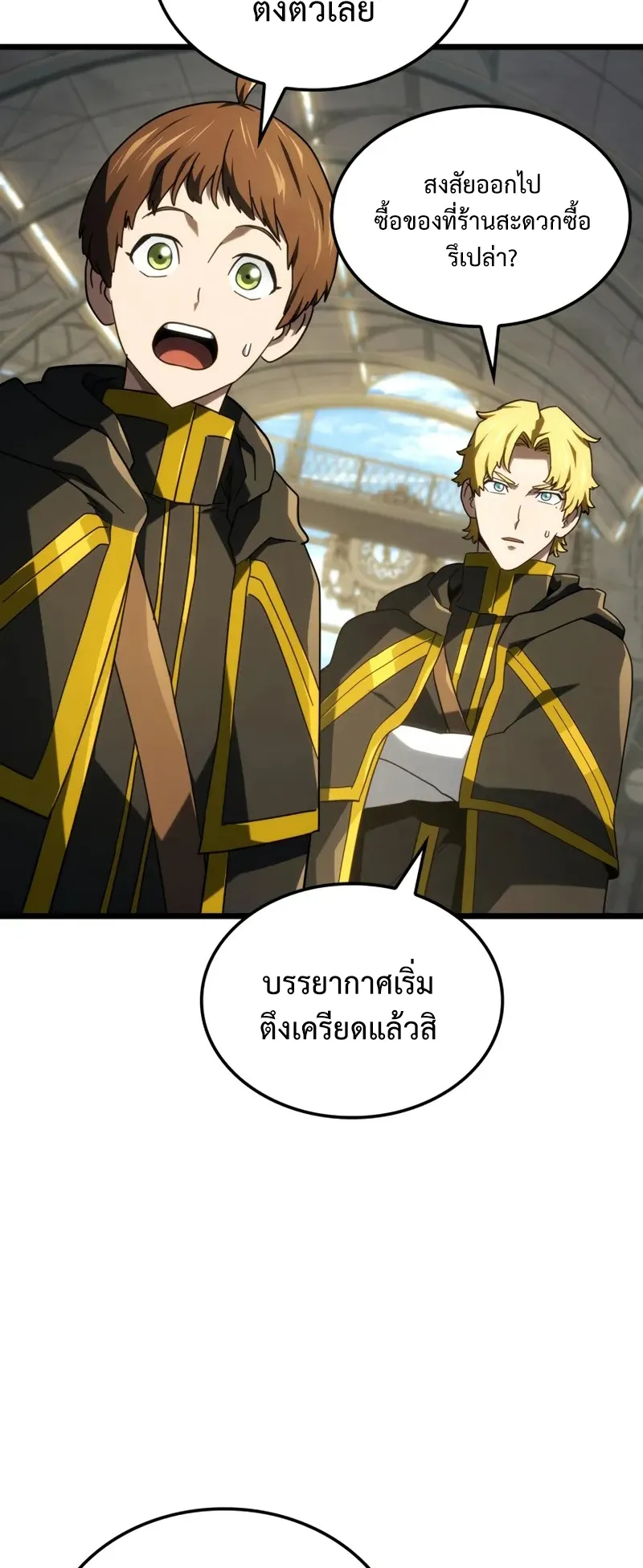 Revenge of the Iron-Blooded Sword Hound ตอนที่ 114 หน้า 29