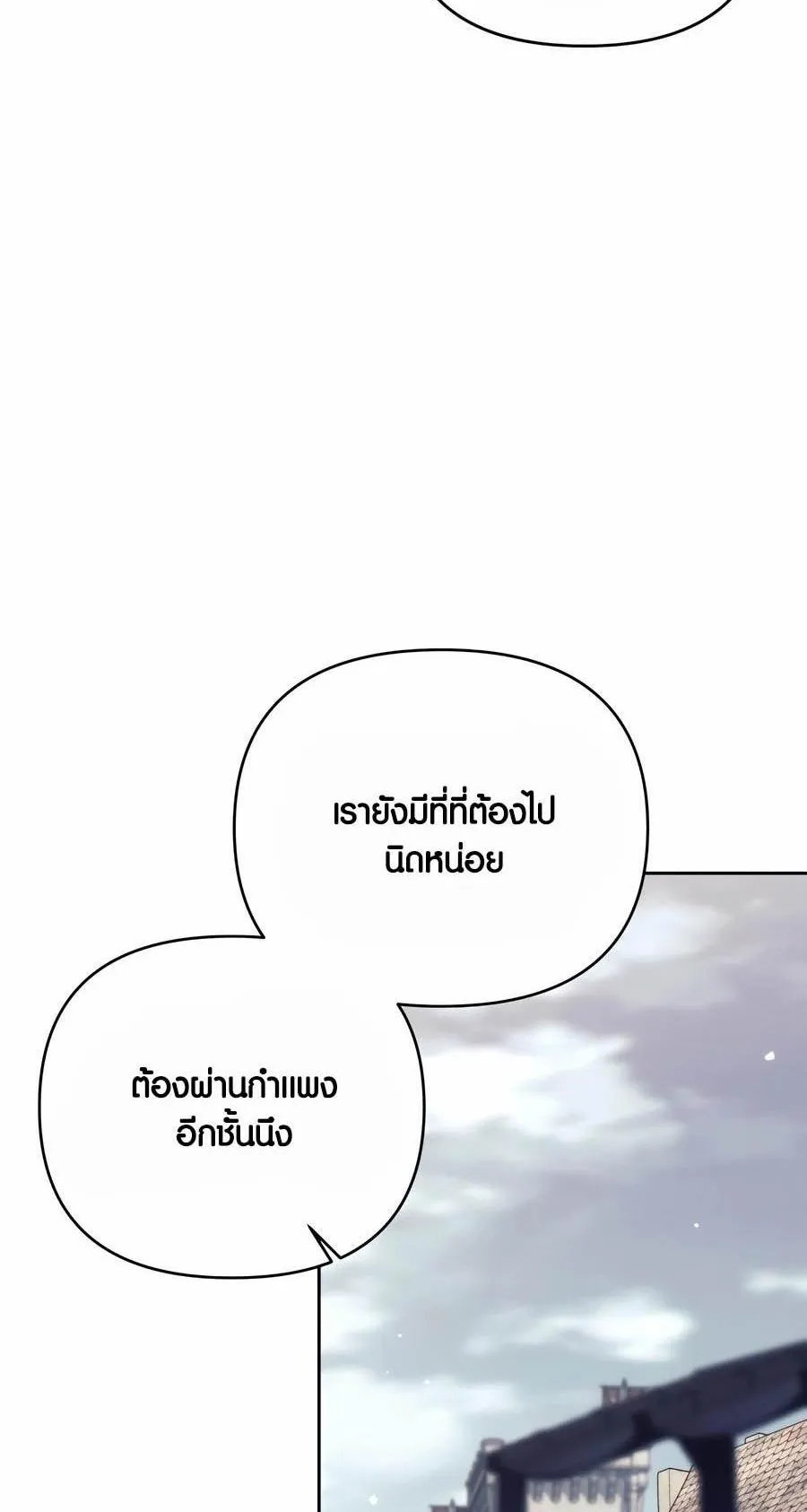 Trash of A Dark Fantasy ตอนที่ 34 หน้า 42