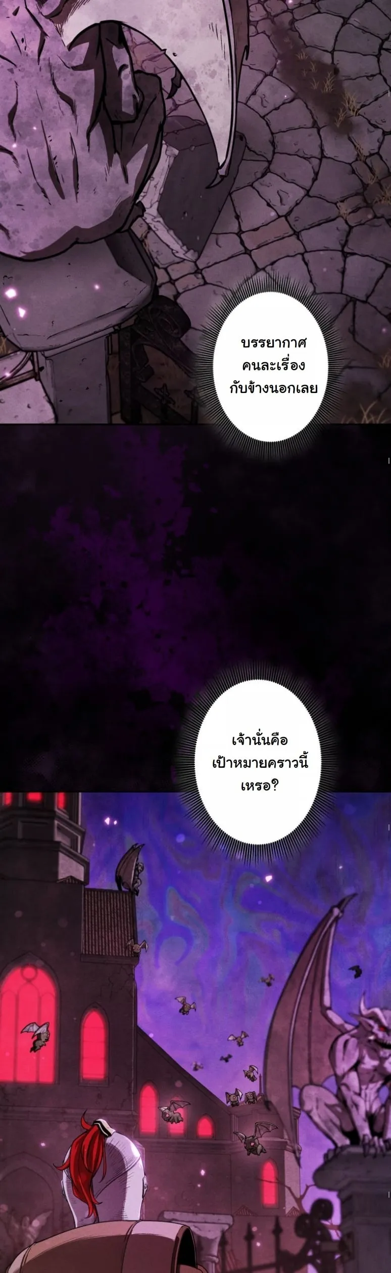 Dungeon Gourmet ตอนที่ 5 หน้า 9