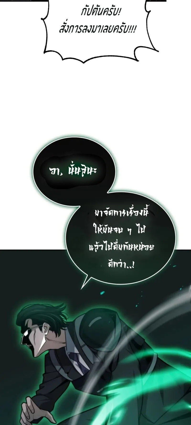 Kidnapped Dragon ตอนที่ 30 หน้า 36