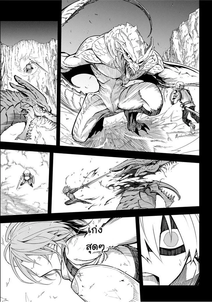 Ragna Crimson ตอนที่ 1 หน้า 42