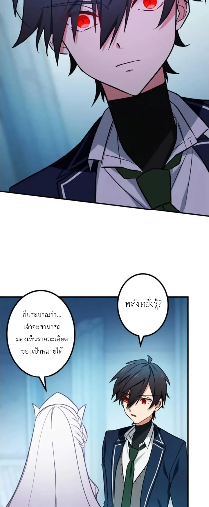 The Strongest Assassin Gets Transferred To Another World With His Whole Class ตอนที่ 2 หน้า 45
