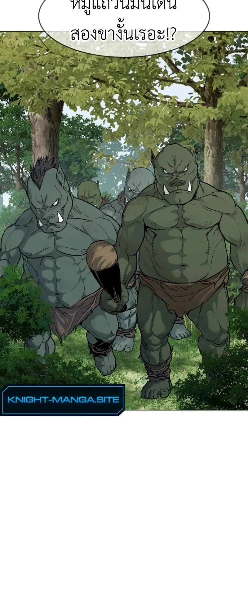 The Iron Emperor ตอนที่ 3 หน้า 37