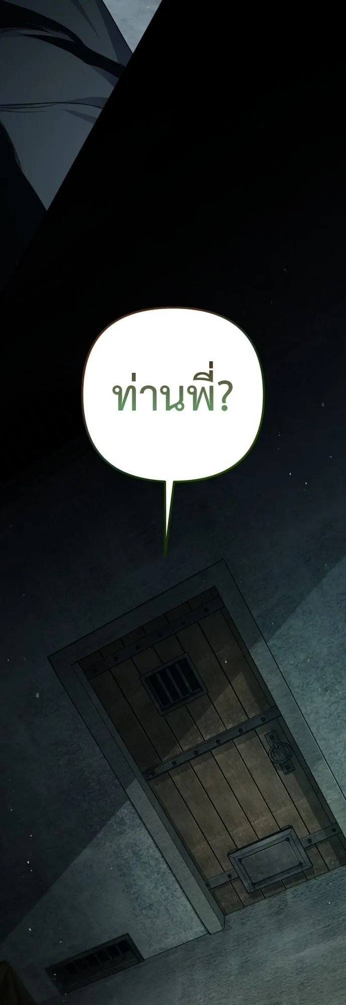 The Frontier Counts 10th-Class Outcast ตอนที่ 1 หน้า 90