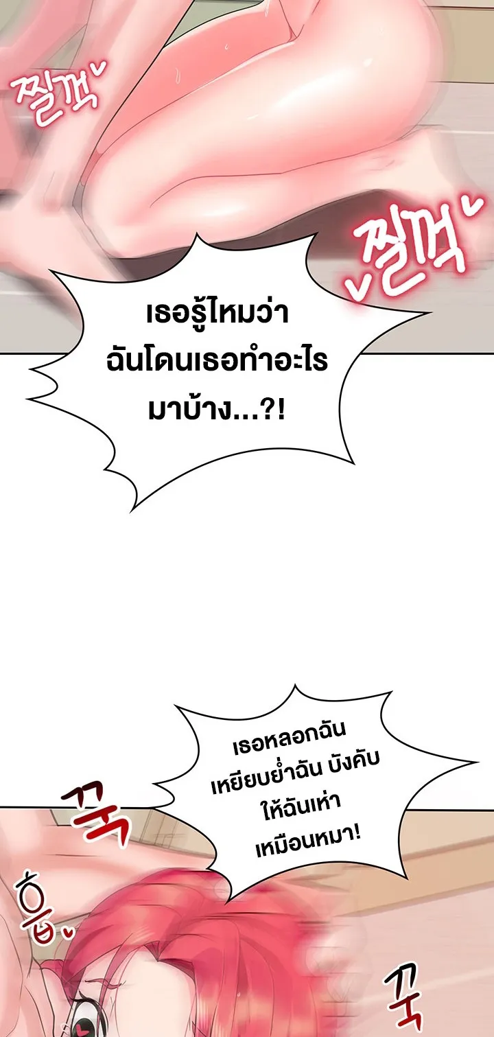 The Hypnosis App Was Fake ตอนที่ 3 หน้า 64