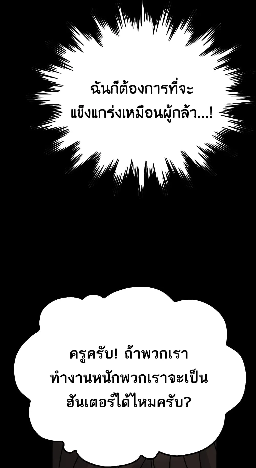 Demon Lord’s Martial Arts Ascension ตอนที่ 1 หน้า 44
