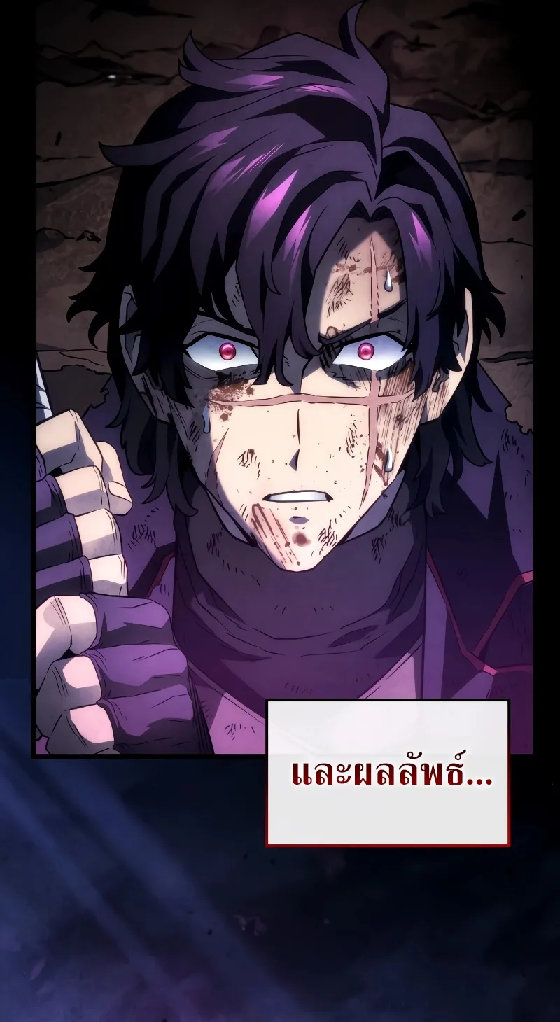 Revenge of the Iron-Blooded Sword Hound ตอนที่ 71 หน้า 10
