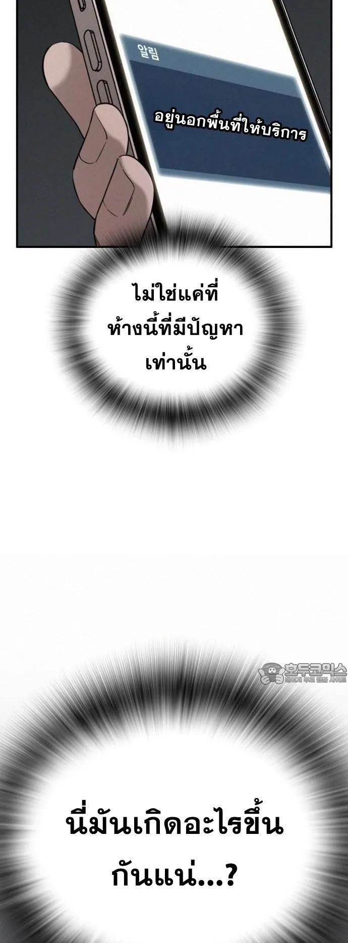 The Regressor Only Protects Me ตอนที่ 1 หน้า 87