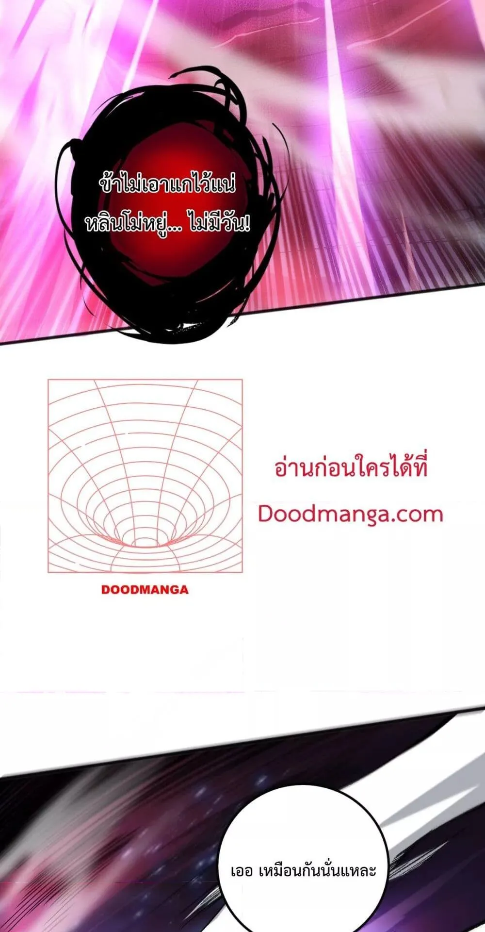 Disastrous Necromancer ตอนที่ 58 หน้า 53