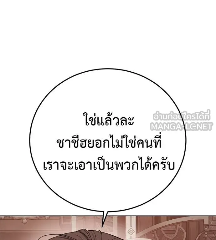 Red Shirt ตอนที่ 37 หน้า 96