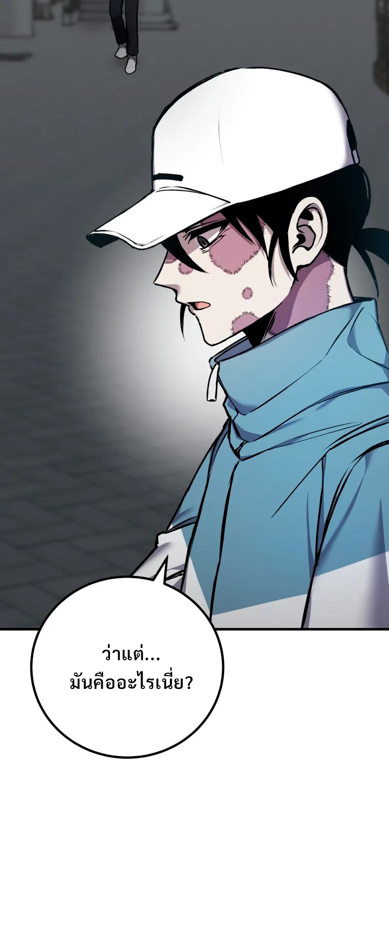 Poison-Eating Healer ตอนที่ 5 หน้า 56