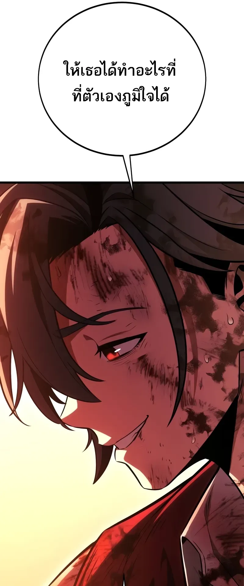 I Killed an Academy Player ตอนที่ 51 หน้า 125