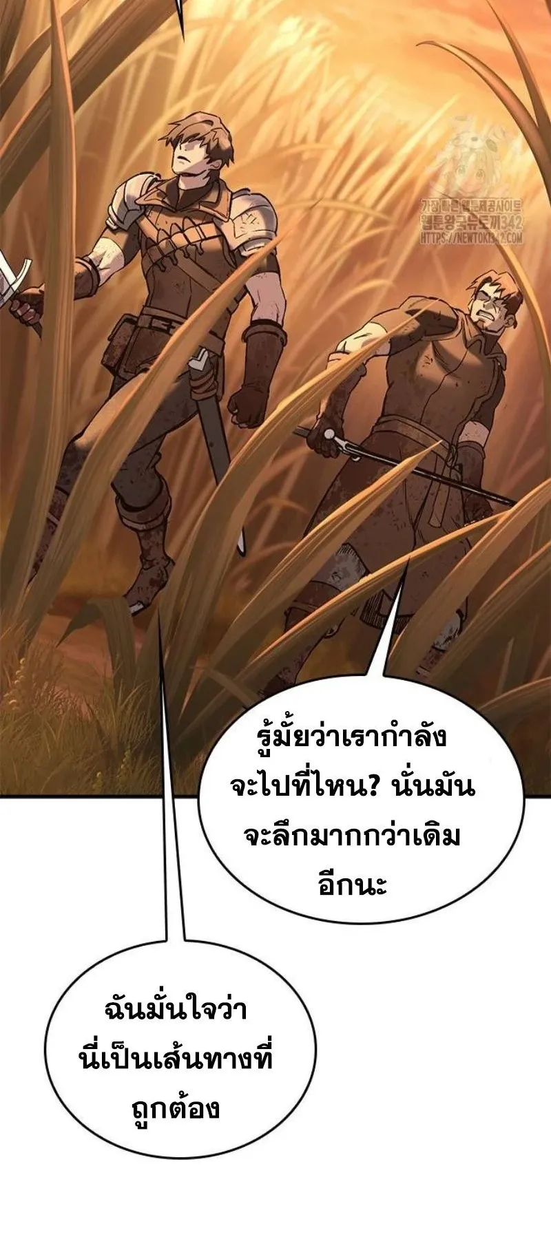 Eternally Regressing Knight ตอนที่ 12 หน้า 56