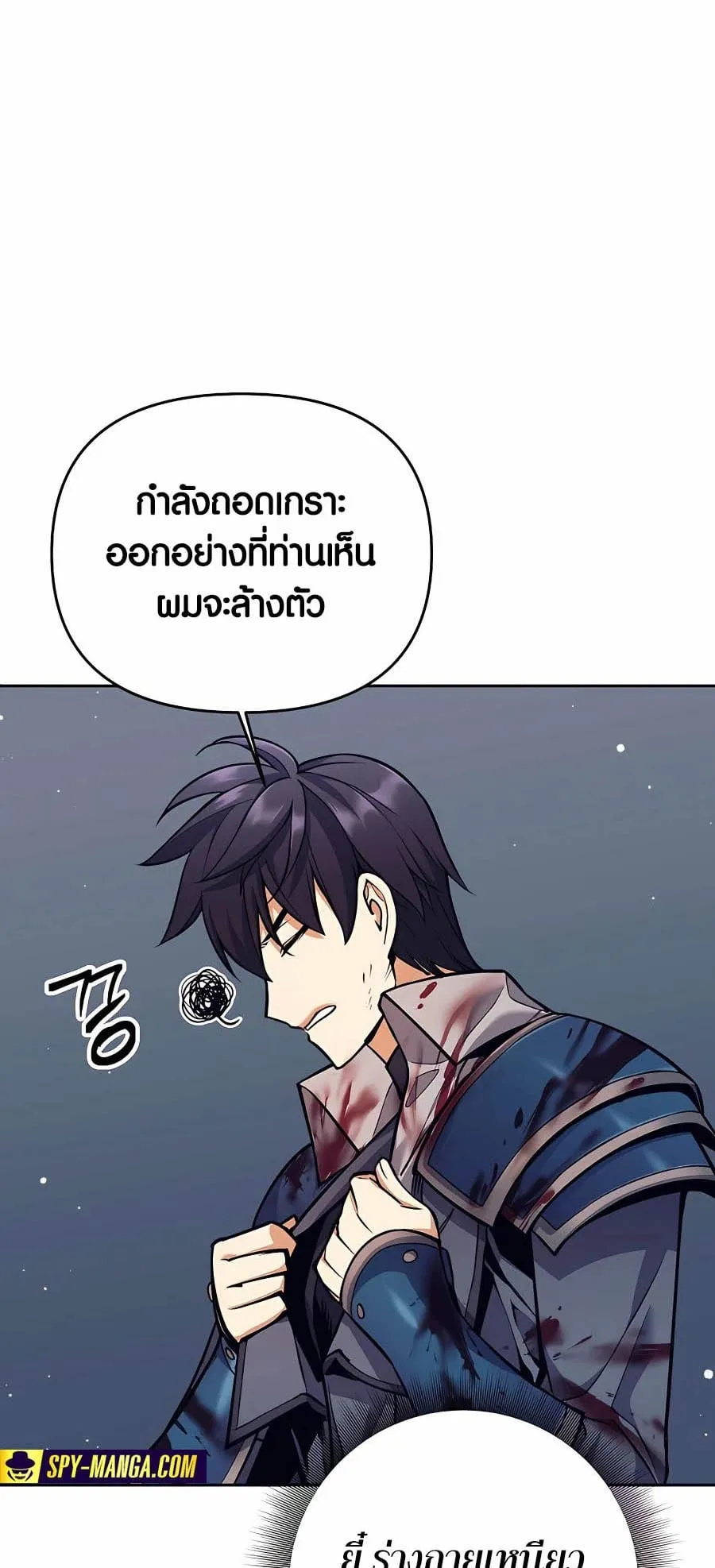 Trash of A Dark Fantasy ตอนที่ 6 หน้า 71