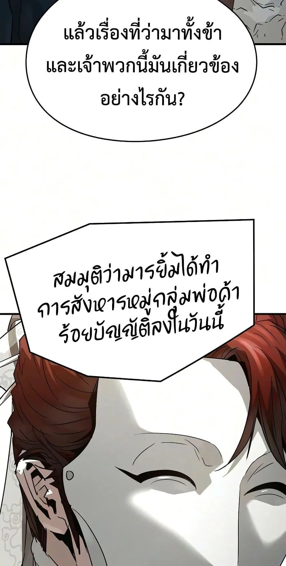 Absolute Regression ตอนที่ 111 หน้า 67