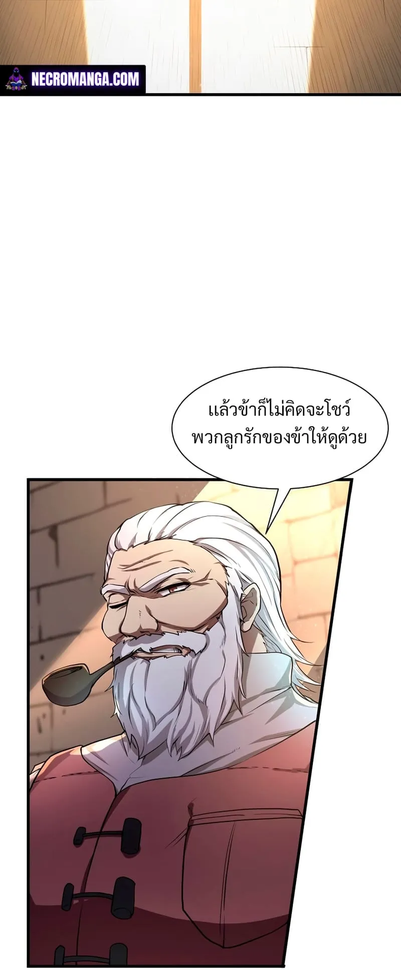 Level Up with Skills ตอนที่ 6 หน้า 19