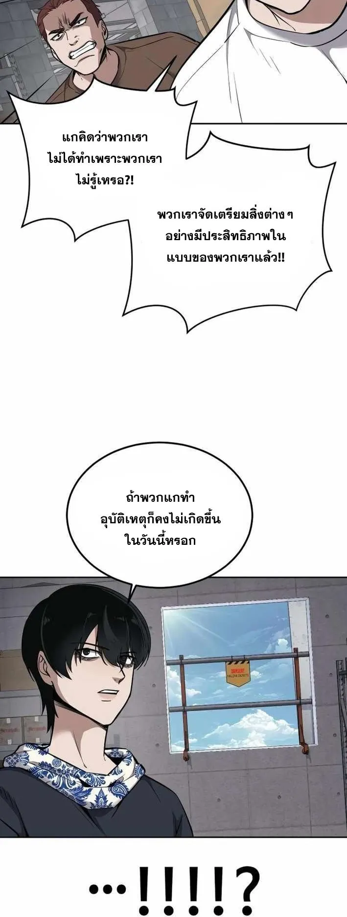 Resurrection Boy ตอนที่ 19 หน้า 31
