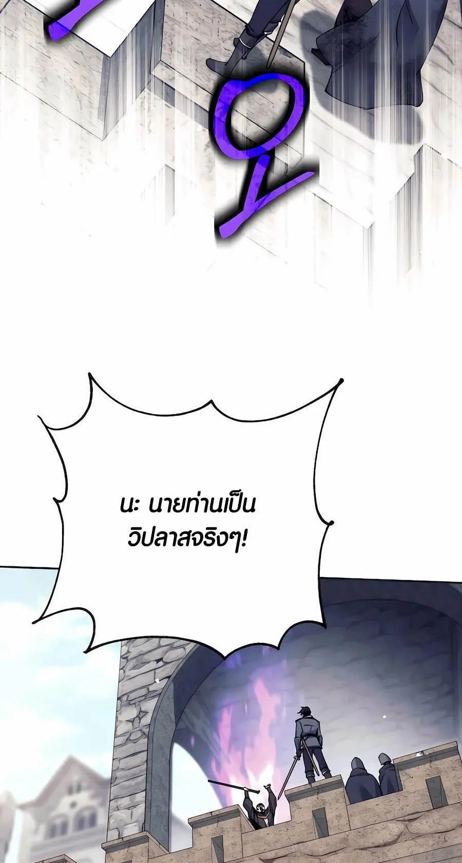 Trash of A Dark Fantasy ตอนที่ 31 หน้า 60