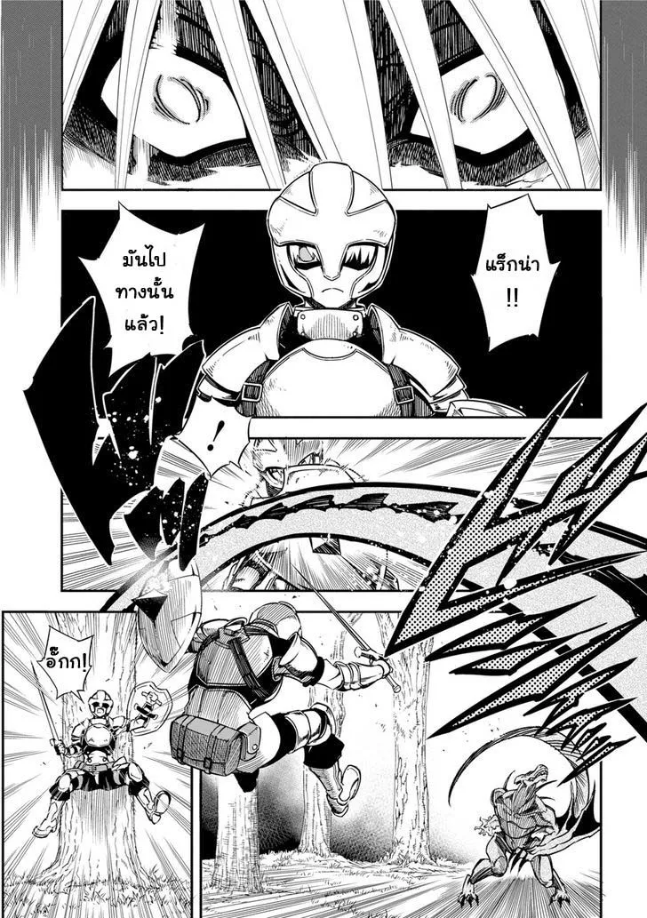 Ragna Crimson ตอนที่ 1 หน้า 5