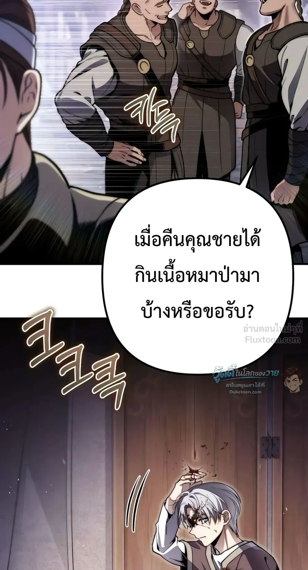 The Frontier Counts 10th-Class Outcast ตอนที่ 20 หน้า 47