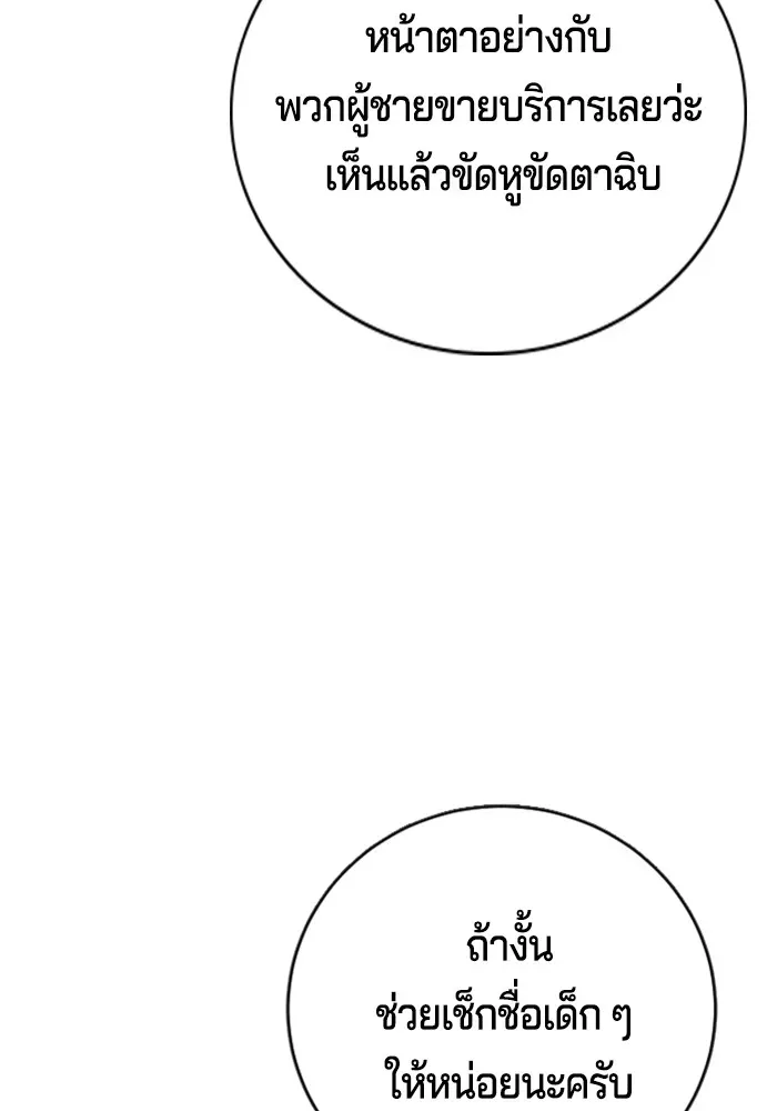 Gu Sera ตอนที่ 1 หน้า 205