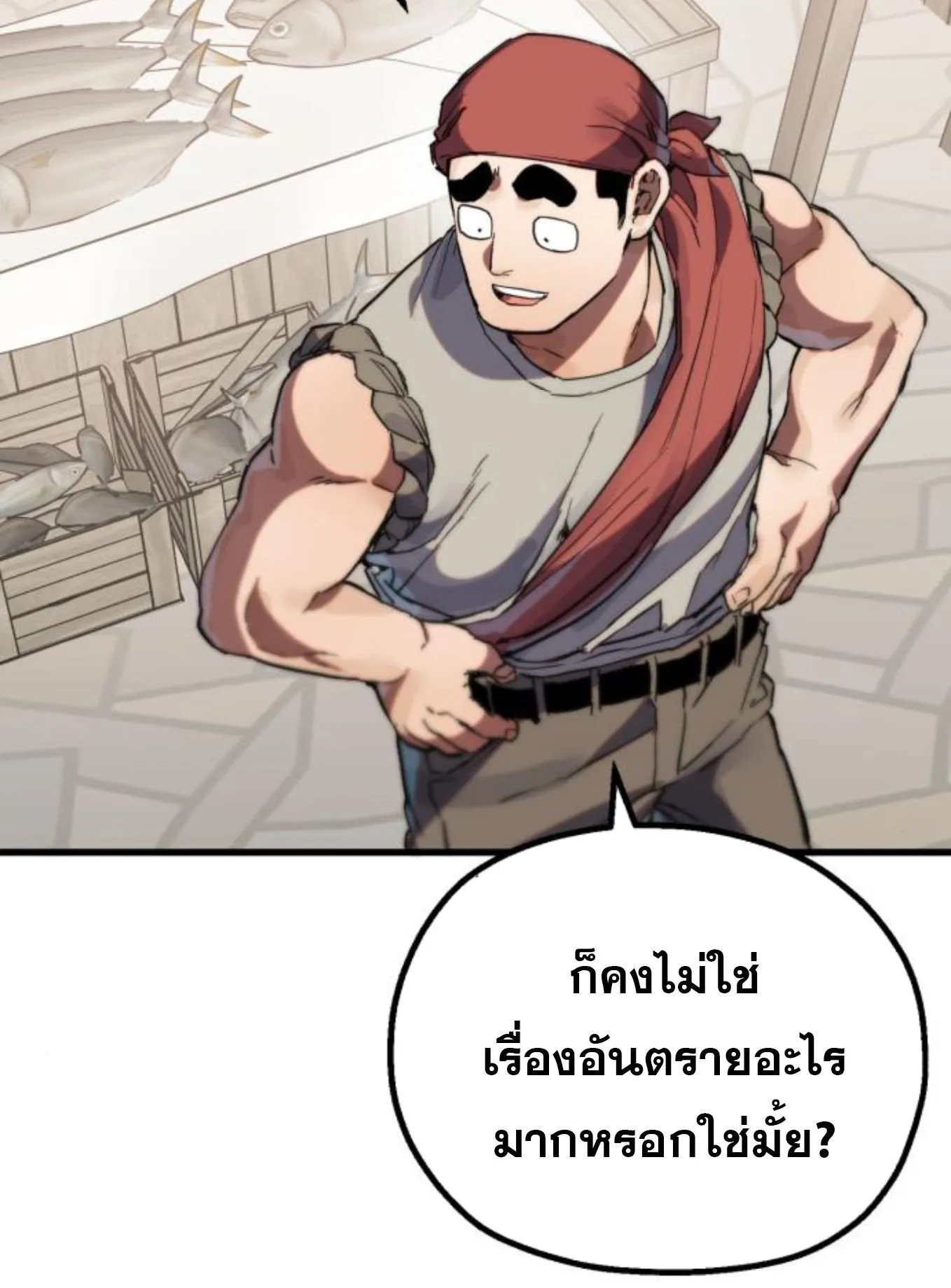 The Hero of the Heart Sword ตอนที่ 5 หน้า 14