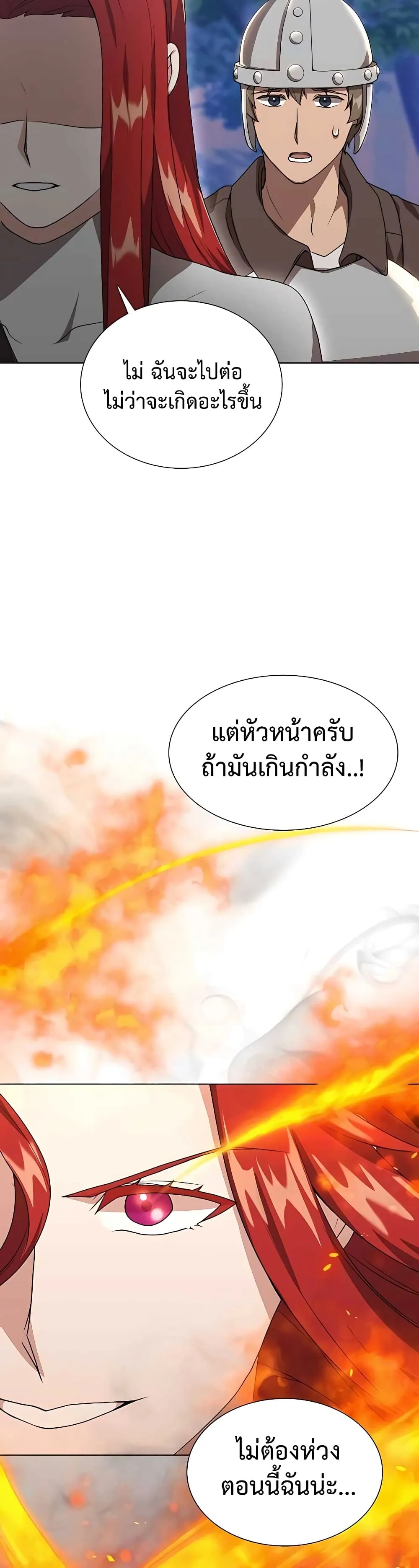 Hunter World’s Gardener ตอนที่ 7 หน้า 42