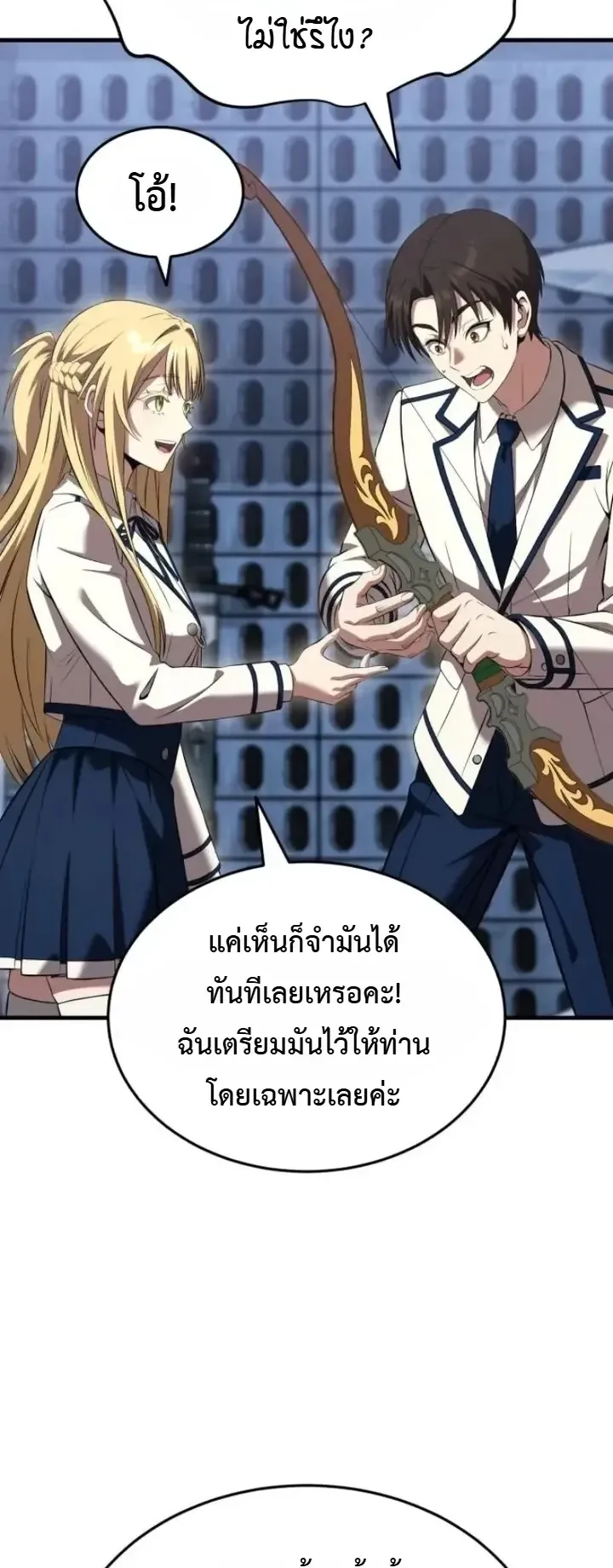 Transcendence Due To A System Error ตอนที่ 4 หน้า 63