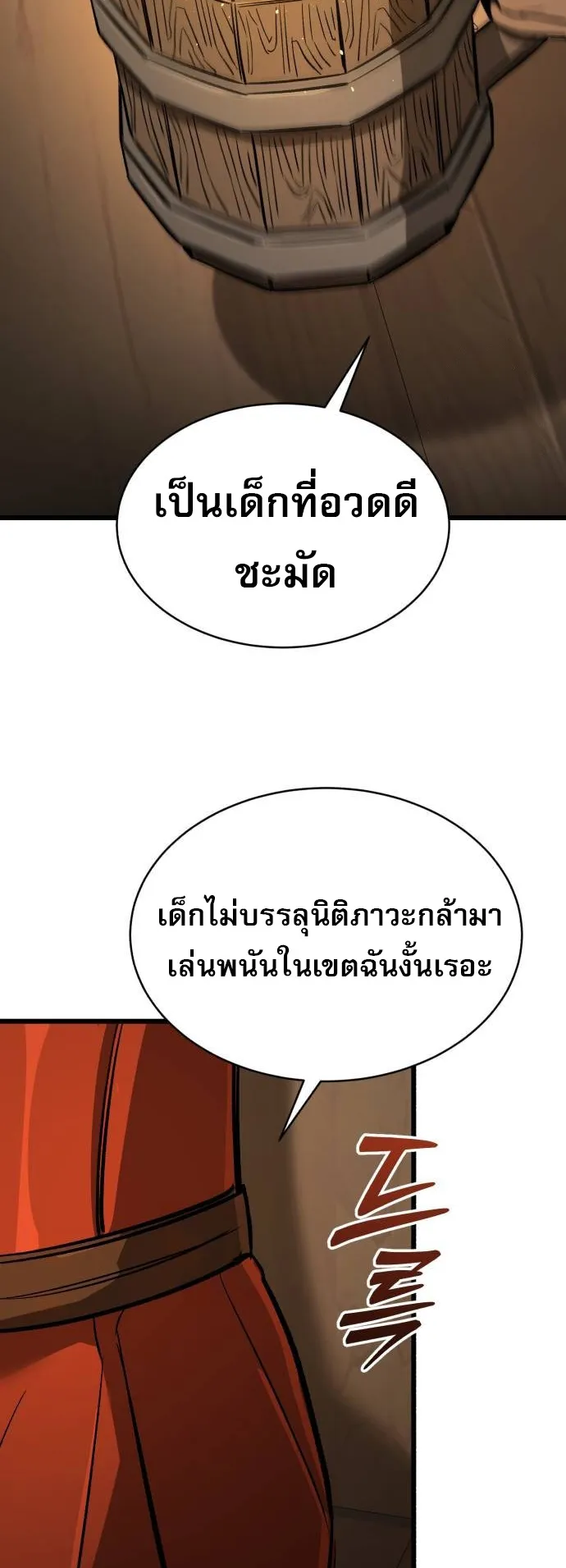 A Rogue Guard in a Medieval Fantasy ตอนที่ 8 หน้า 77