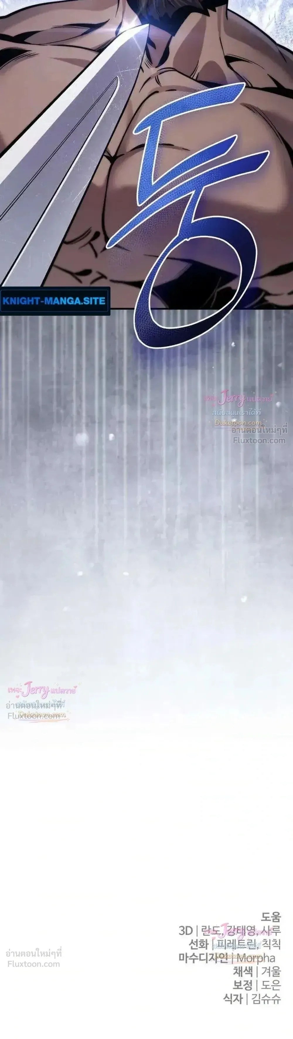 The Frontier Counts 10th-Class Outcast ตอนที่ 19 หน้า 122