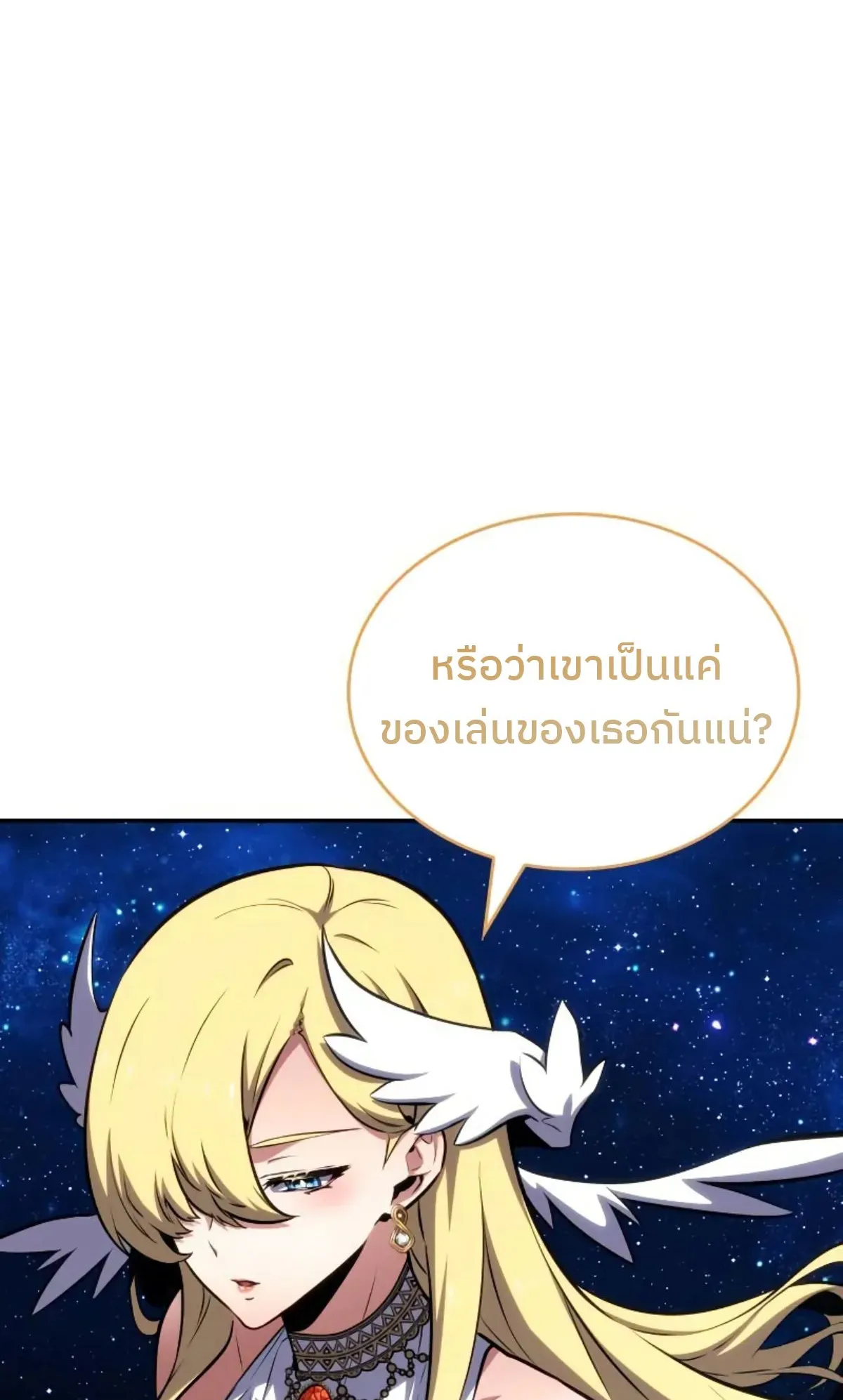 The Cold-Blooded Warrior ตอนที่ 3 หน้า 173