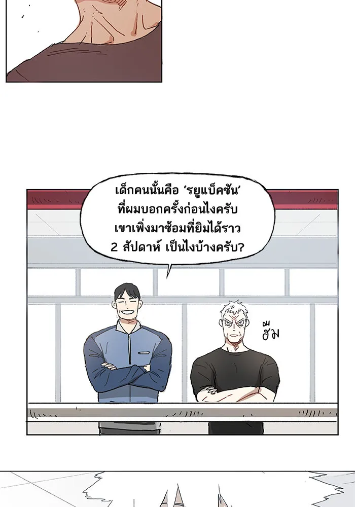 The Boxer ตอนที่ 2 หน้า 23