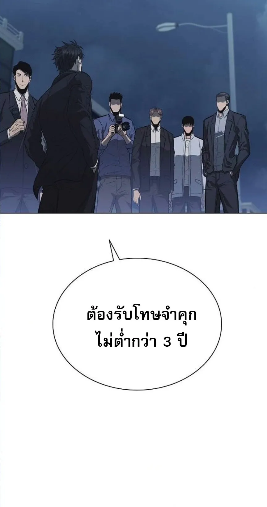 The Former Mercenary’s Life as a Prosecutor ตอนที่ 7 หน้า 81