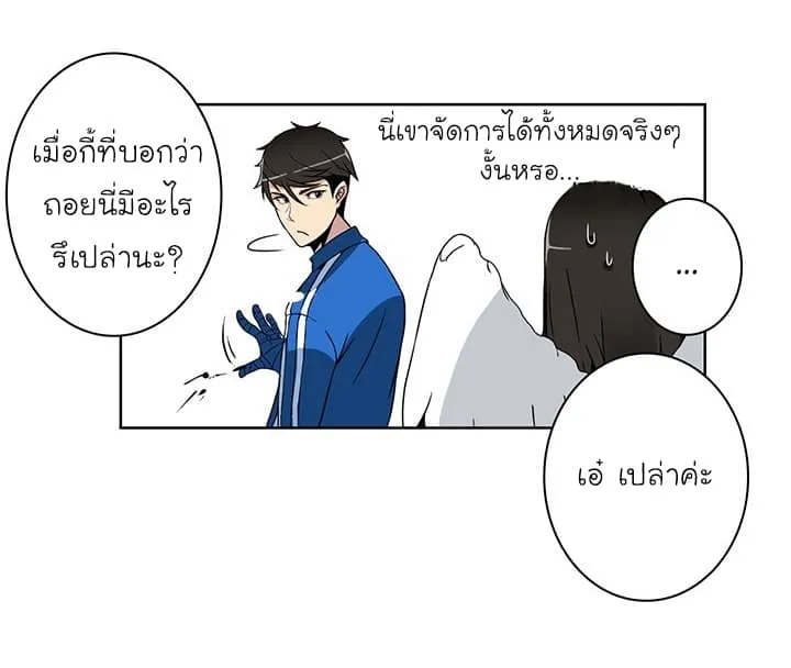 Solo Login ตอนที่ 3 หน้า 34