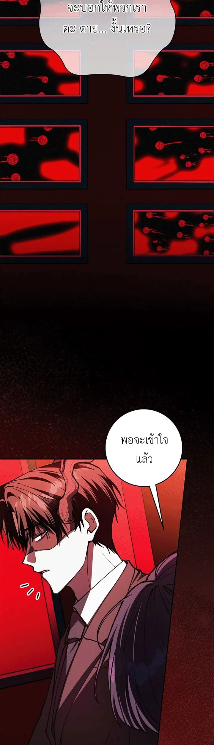 Got Dropped into a Ghost Story, Still Gotta Work ตอนที่ 26 หน้า 11