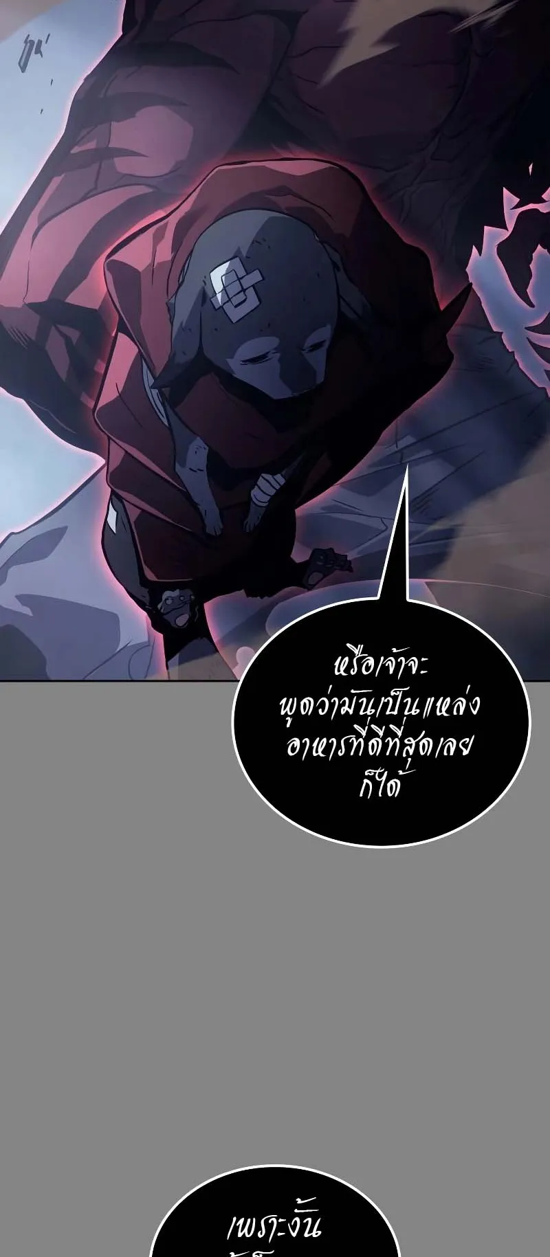Solo Leveling: Ragnarok ตอนที่ 11 หน้า 85