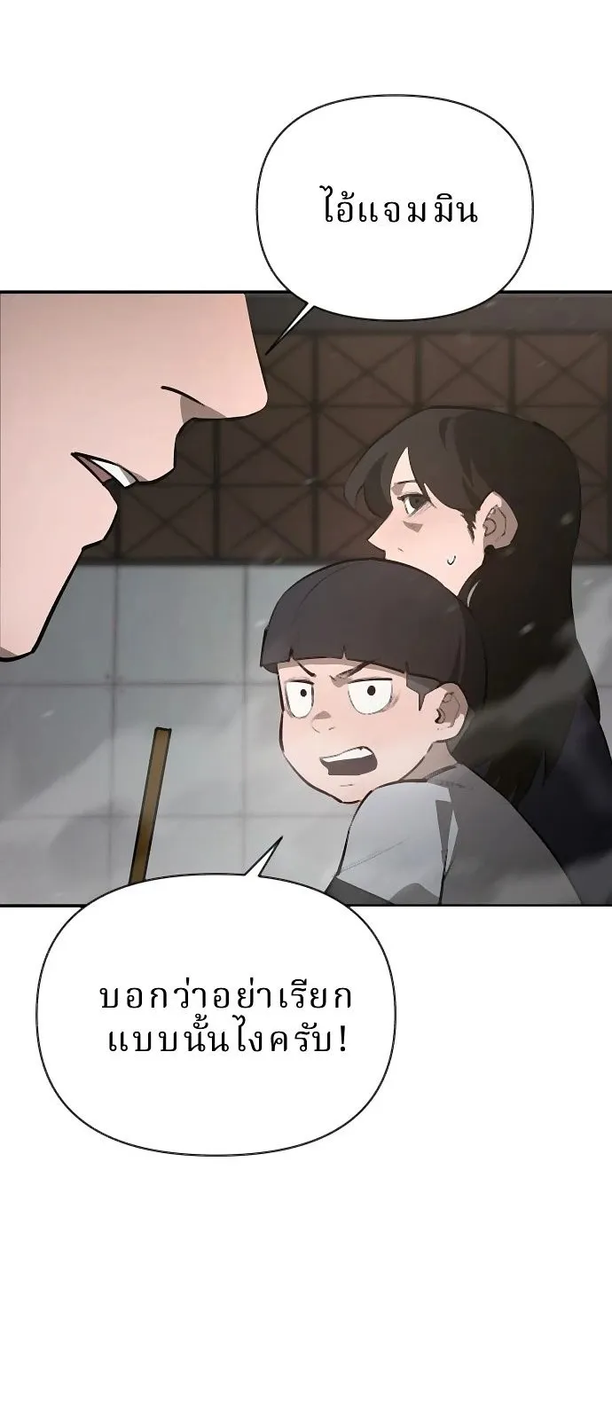The Return of the World Savior ตอนที่ 2 หน้า 94