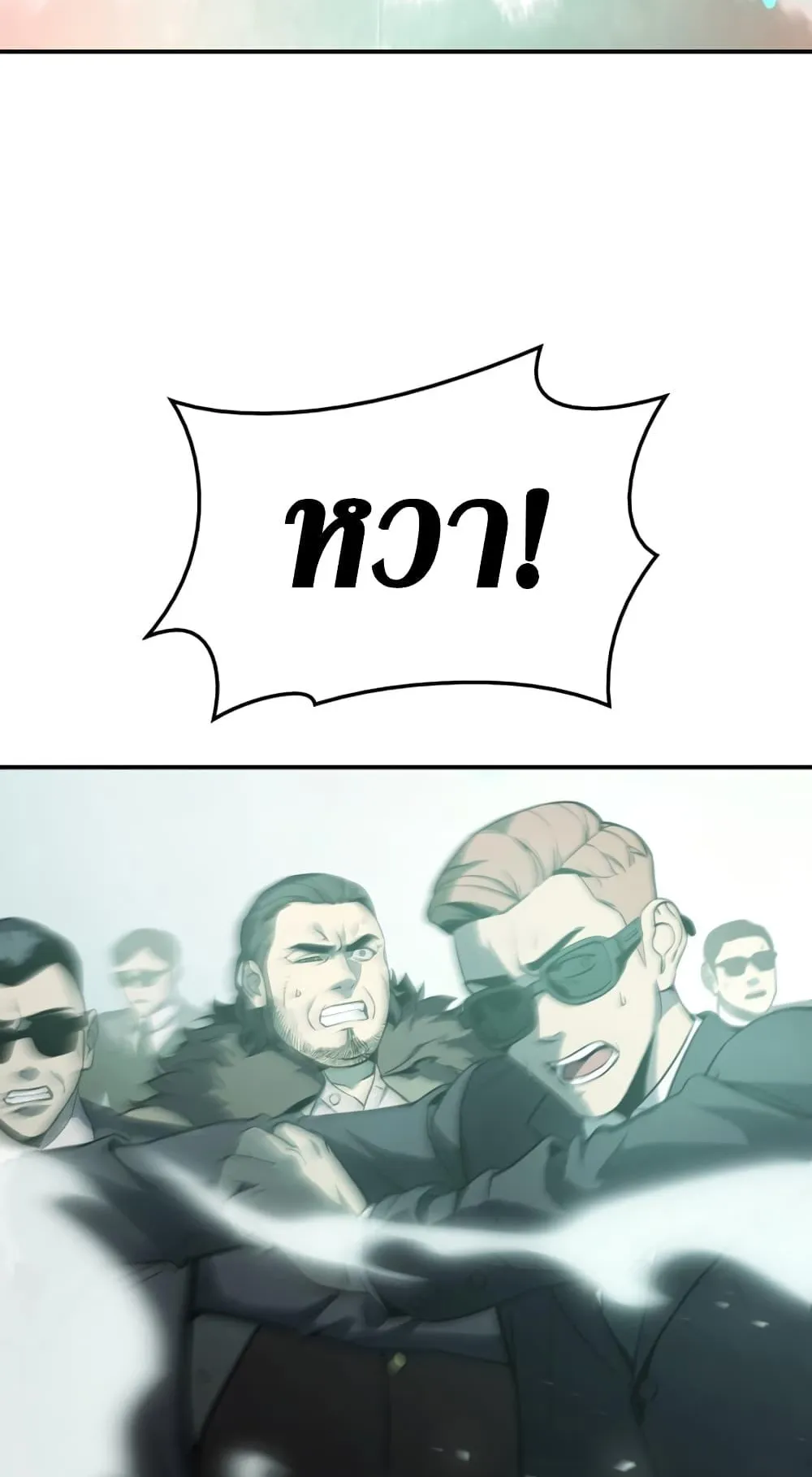 The Return of the Disaster-Class Hero ตอนที่ 8 หน้า 73